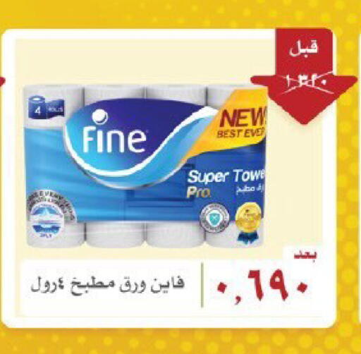 available at Qortuba Co-op Society in Kuwait - Kuwait City