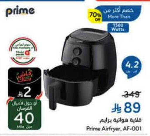 available at هايبر بنده in مملكة العربية السعودية, السعودية, سعودية - الرس