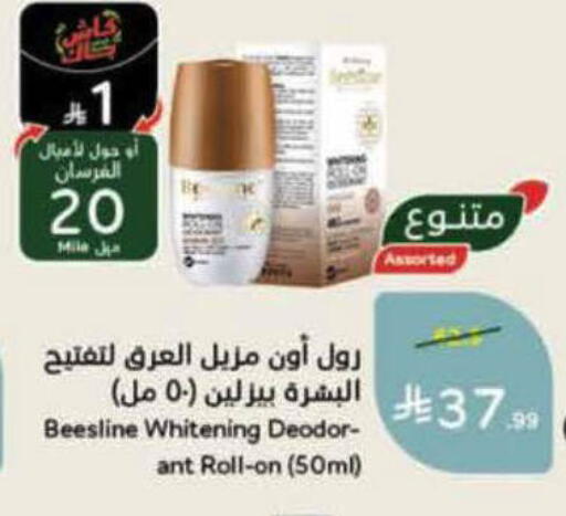 available at هايبر بنده in مملكة العربية السعودية, السعودية, سعودية - الرس