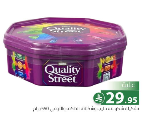 available at تخفيضات العائلة in مملكة العربية السعودية, السعودية, سعودية - الرياض