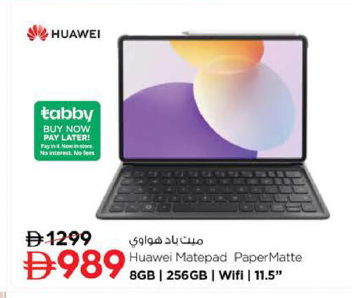 available at نستو هايبرماركت in الإمارات العربية المتحدة , الامارات - دبي