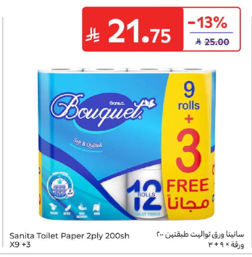 available at كارفور in مملكة العربية السعودية, السعودية, سعودية - المدينة المنورة