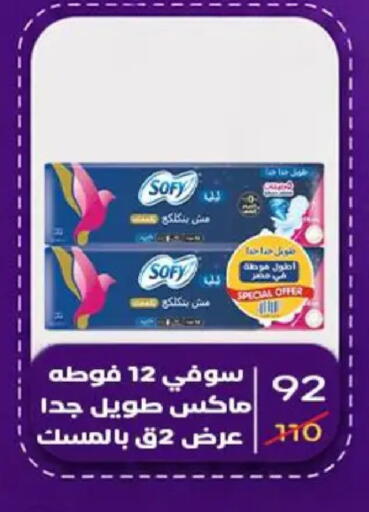 available at وكالة المنصورة - الدقهلية‎ in Egypt - القاهرة