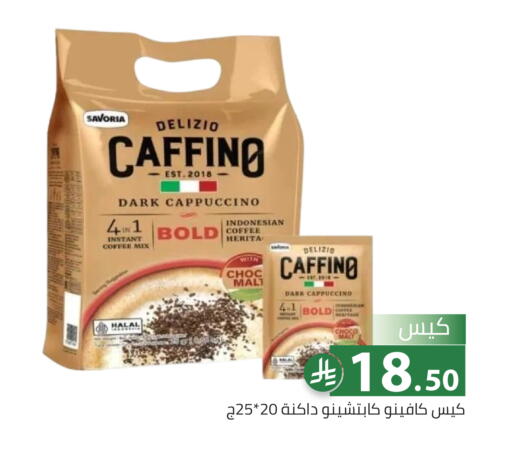 available at تخفيضات العائلة in مملكة العربية السعودية, السعودية, سعودية - الرياض