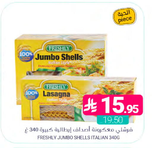 available at اسواق المنتزه in مملكة العربية السعودية, السعودية, سعودية - سيهات