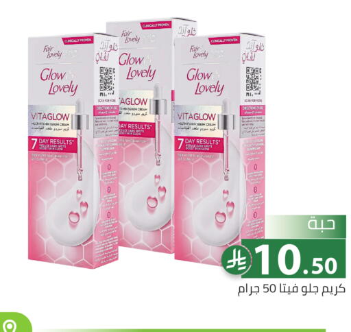 available at تخفيضات العائلة in مملكة العربية السعودية, السعودية, سعودية - الرياض