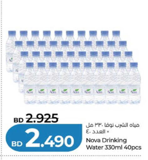 available at LuLu Hypermarket in Bahrain