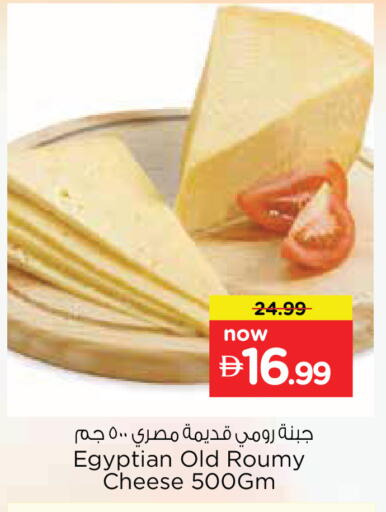 available at نستو هايبرماركت in الإمارات العربية المتحدة , الامارات - أبو ظبي