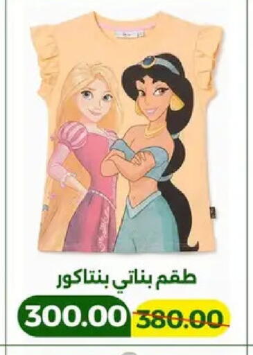 available at جرين تري هايبرماركت - سوهاج in Egypt - القاهرة