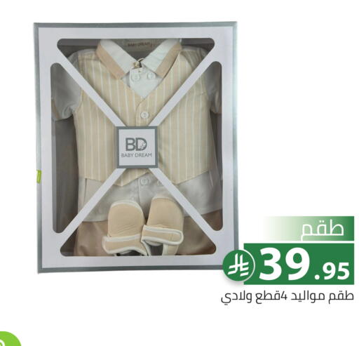 available at تخفيضات العائلة in مملكة العربية السعودية, السعودية, سعودية - الرياض