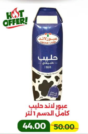 available at جرين تري هايبرماركت - سوهاج in Egypt - القاهرة