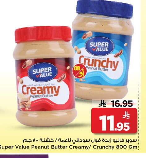 available at Mark & Save in KSA, Saudi Arabia, Saudi - Al Khobar