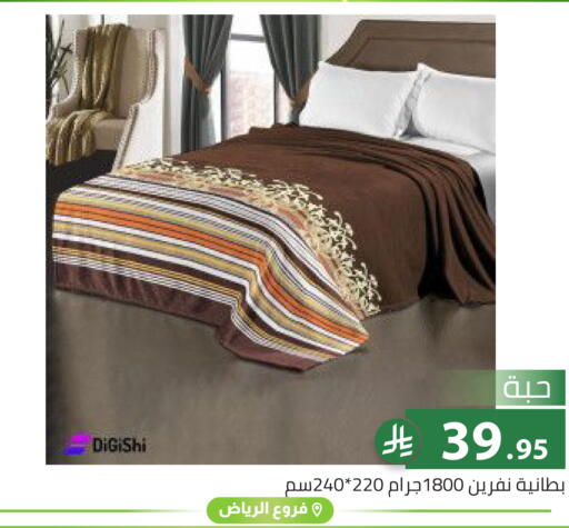 available at تخفيضات العائلة in مملكة العربية السعودية, السعودية, سعودية - الرياض