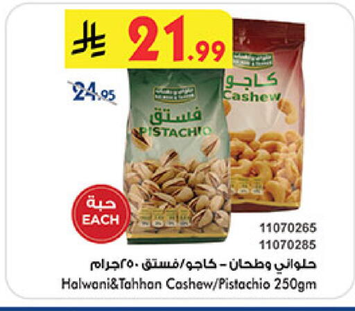 available at بن داود in مملكة العربية السعودية, السعودية, سعودية - المدينة المنورة