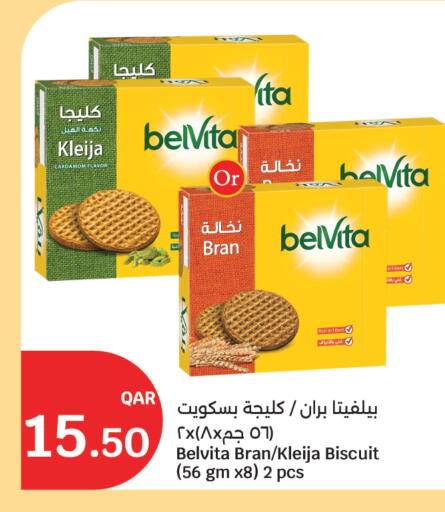 available at سيتي هايبرماركت in قطر - أم صلال