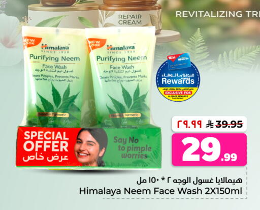 Turmeric available at Hyper Al Wafa in KSA, Saudi Arabia, Saudi - Al-Kharj