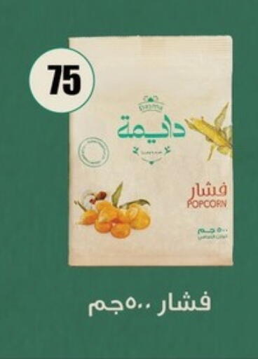 available at فتح الله in Egypt - القاهرة