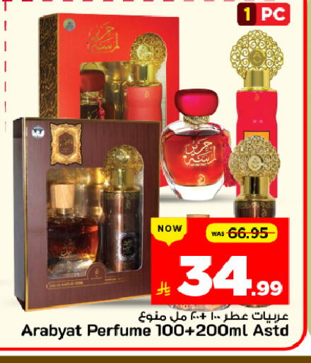 available at Mark & Save in KSA, Saudi Arabia, Saudi - Al Khobar
