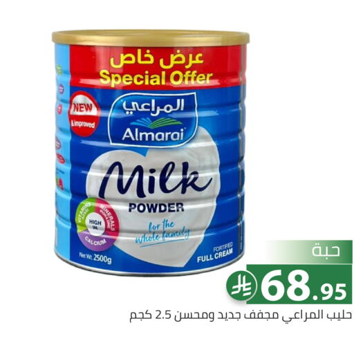 available at تخفيضات العائلة in مملكة العربية السعودية, السعودية, سعودية - الرياض