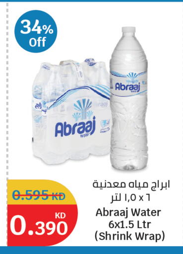 available at سيتي هايبرماركت in الكويت - مدينة الكويت