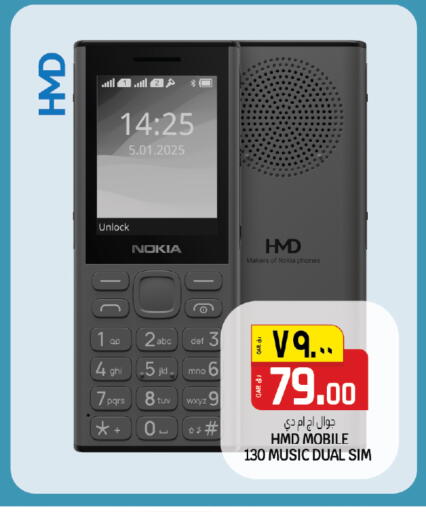 available at السعودية in قطر - الخور