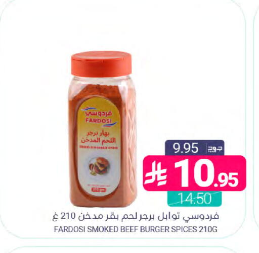 available at اسواق المنتزه in مملكة العربية السعودية, السعودية, سعودية - سيهات