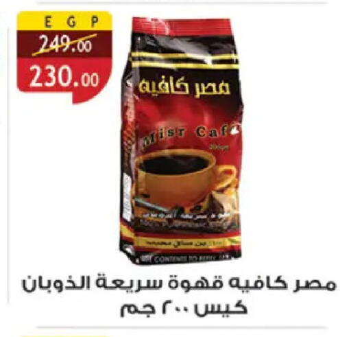 available at Al Rayah Market   in Egypt - Cairo