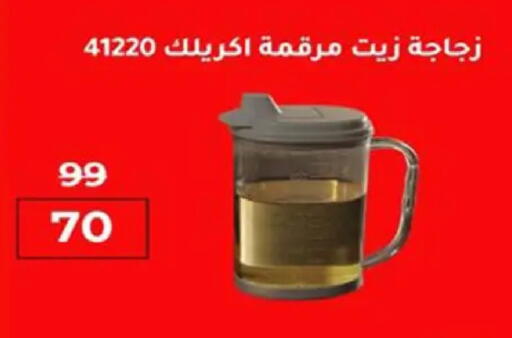 available at Wekalet Elmansoura - Dakahlia  in Egypt - Cairo