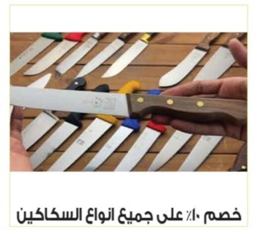 available at هايبر موسى in Egypt - القاهرة