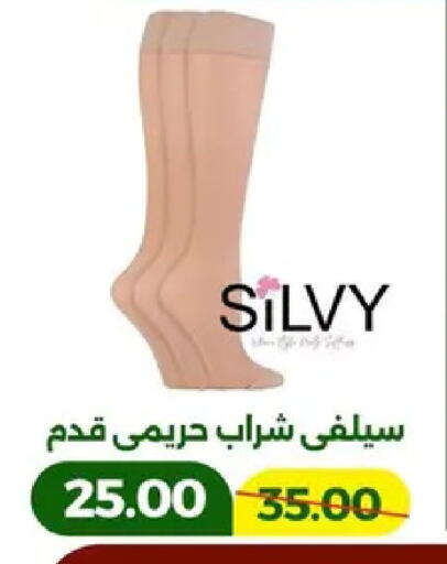 available at جرين تري هايبرماركت - سوهاج in Egypt - القاهرة
