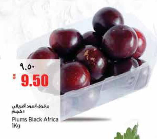 Plums from India available at New Indian Supermarket in Qatar - Al Rayyan