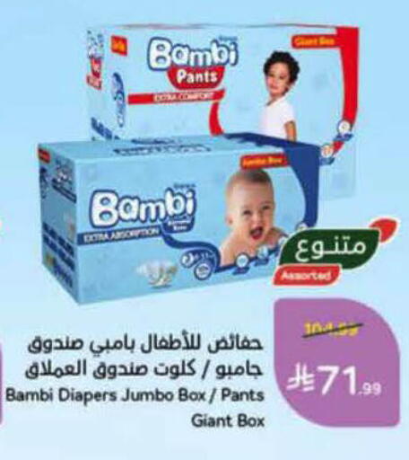 available at هايبر بنده in مملكة العربية السعودية, السعودية, سعودية - الرس