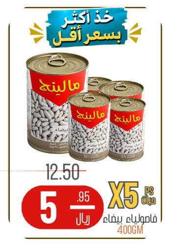 available at اسواق البسمة الخالدة in مملكة العربية السعودية, السعودية, سعودية - خميس مشيط