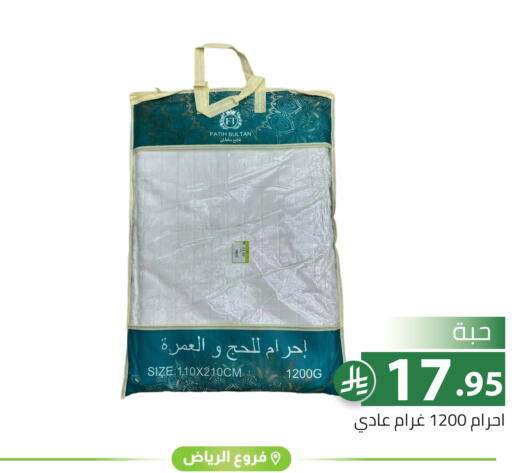 available at تخفيضات العائلة in مملكة العربية السعودية, السعودية, سعودية - الرياض