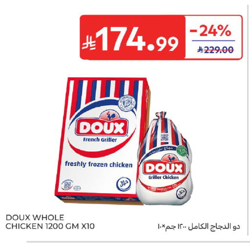 available at كارفور in مملكة العربية السعودية, السعودية, سعودية - بريدة