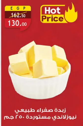 available at Al Rayah Market   in Egypt - Cairo