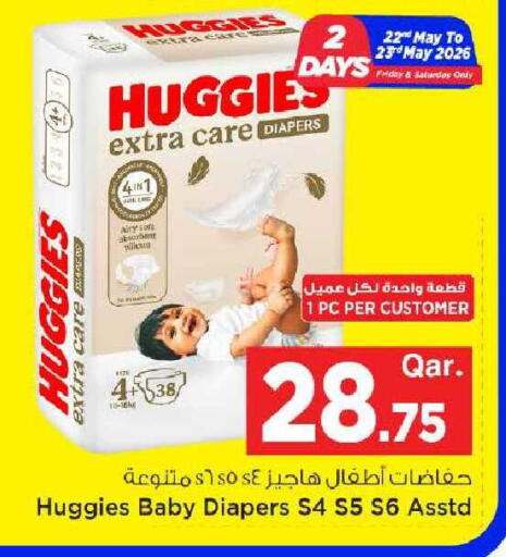 available at Mark & Save  in Qatar - Umm Salal