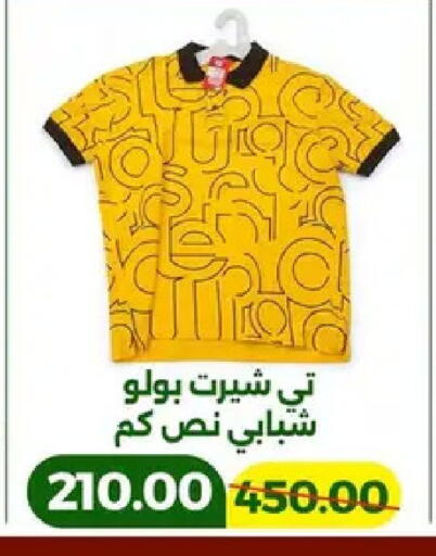 available at جرين تري هايبرماركت - سوهاج in Egypt - القاهرة