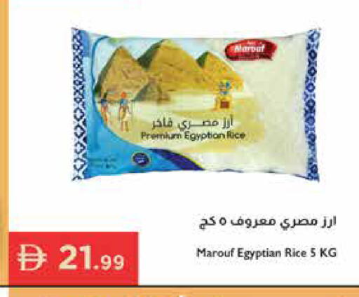 available at إسطنبول سوبرماركت in الإمارات العربية المتحدة , الامارات - رَأْس ٱلْخَيْمَة