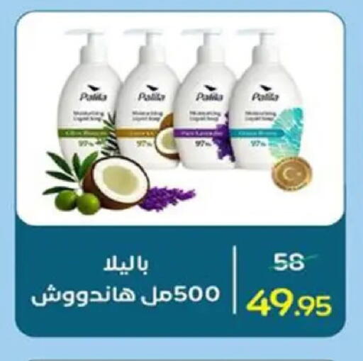 available at وكالة المنصورة - الدقهلية‎ in Egypt - القاهرة