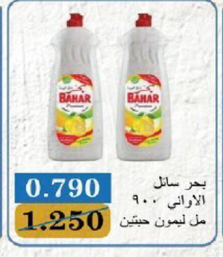 available at Qortuba Co-op Society in Kuwait - Kuwait City