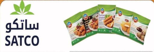 available at جمعية الشعب التعاونية in الكويت - مدينة الكويت