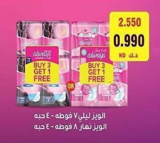 available at جمعية الشعب التعاونية in الكويت - مدينة الكويت