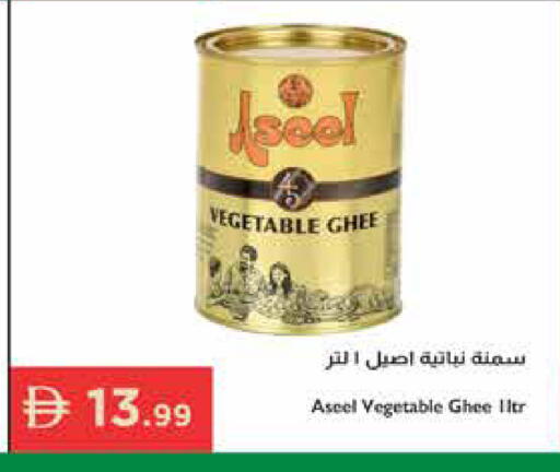 available at إسطنبول سوبرماركت in الإمارات العربية المتحدة , الامارات - رَأْس ٱلْخَيْمَة