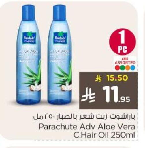 available at نستو in مملكة العربية السعودية, السعودية, سعودية - الخرج