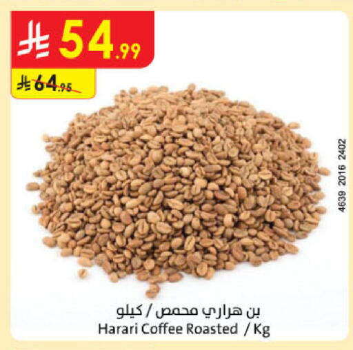 available at الدانوب in مملكة العربية السعودية, السعودية, سعودية - الخبر‎