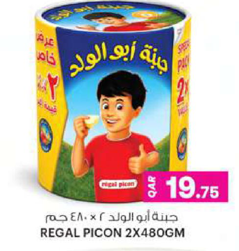 available at Ansar Gallery in Qatar - Al Daayen