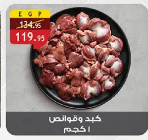 available at Al Rayah Market   in Egypt - Cairo