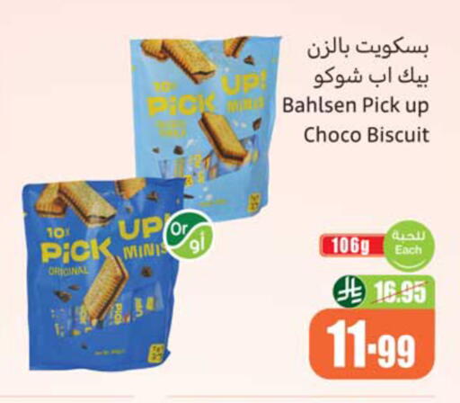 available at أسواق عبد الله العثيم in مملكة العربية السعودية, السعودية, سعودية - نجران