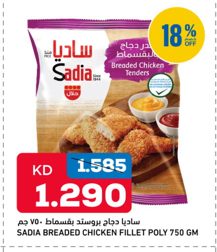 available at Gulfmart in Kuwait - Kuwait City